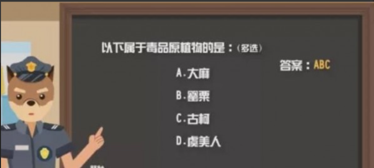x侦探:做识毒辨毒的明眼人答案是什么？