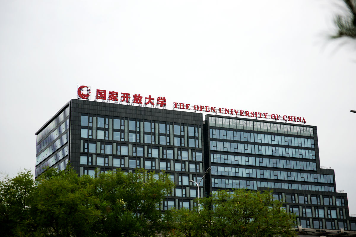 中央广播电视大学在哪个省