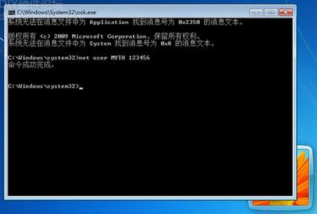 如何破解电脑开机密码win7旗舰版用户名是administrator