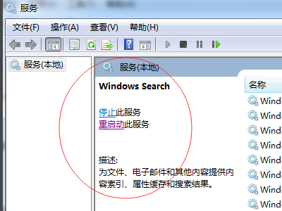 win7资源管理器搜索功能异常,无论搜索什么都是