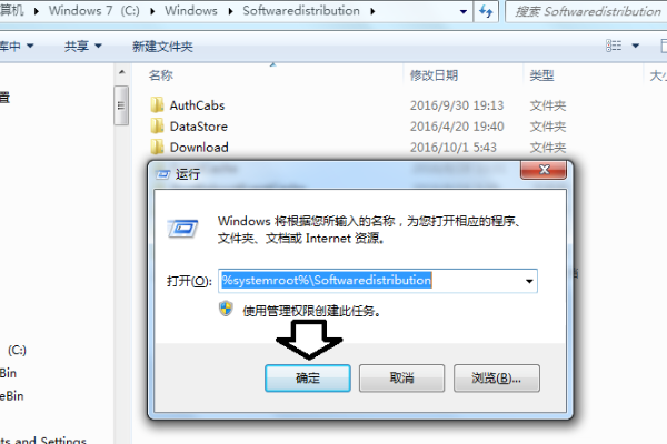 C:\WINDOWS\SoftwareDistribution\Download文件夹下所有的文件都可以删除吗？