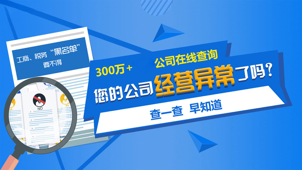 天眼查能查什么？天眼查的数据从哪里得来？