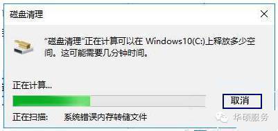 Win10如何给C盘给空间？