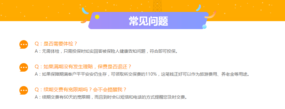 平安百万任我行是忽悠人吗 平安百万任我行介绍