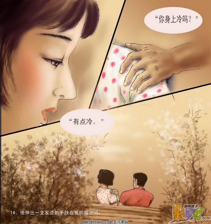 曼娜的漫画简介