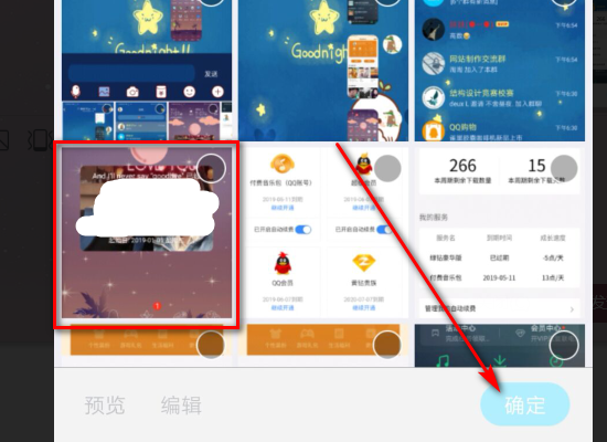 QQ空间怎么发live照片