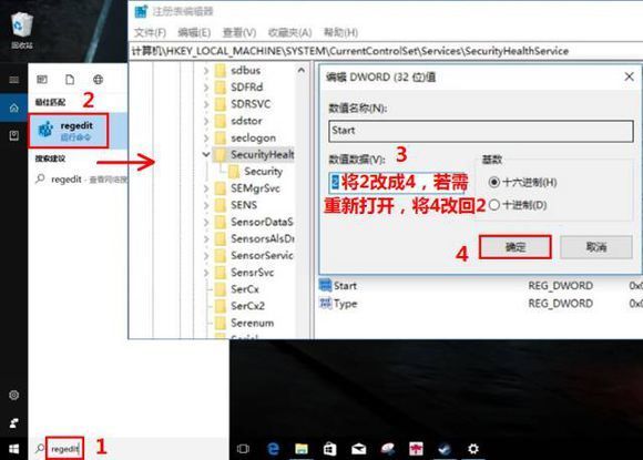 如何关闭win10自带杀毒