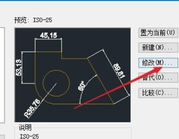 CAD标注设置