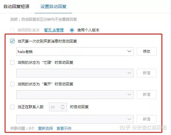 千牛怎么设置自动回复图片内容？（xml代码还是html代码）如图