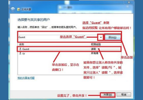 win7如何设置网络共享