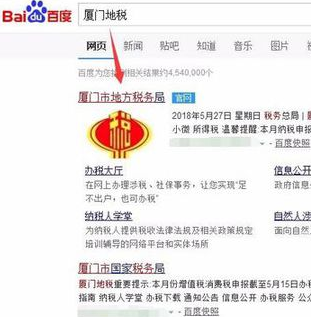 在网上怎么样查询才能查看到自己的个人所得税缴税记录?