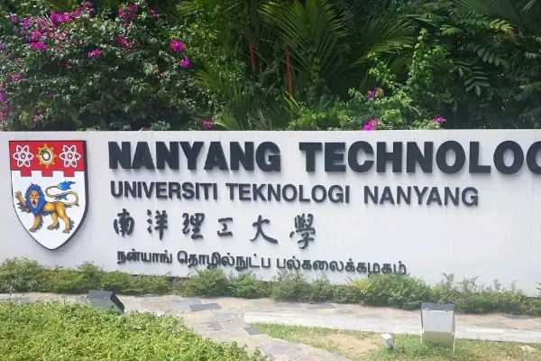 南洋理工大学世界排名多少呢？