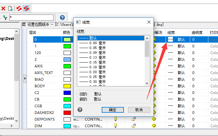 2010CAD如何创建图层