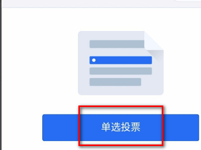 微信人工投票是怎么刷上去的？