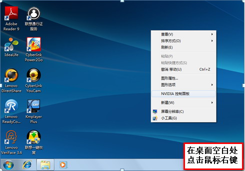 Nvidia显卡控制面板在哪里打开？