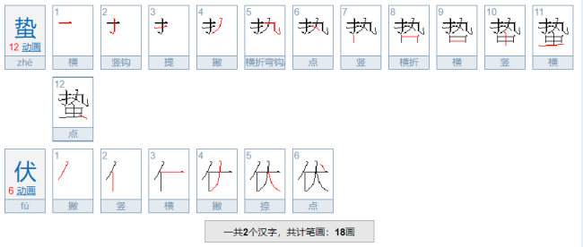 蛰伏比喻人是什么意思