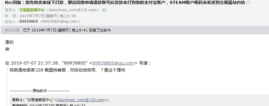 交易猫 是不是骗人的！客服电话都是电脑回答，根本没人人工台