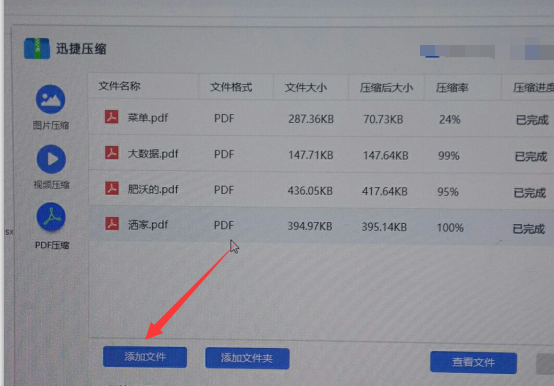 PDF文件怎么能缩小啊？？？原文件100多M，太大了。