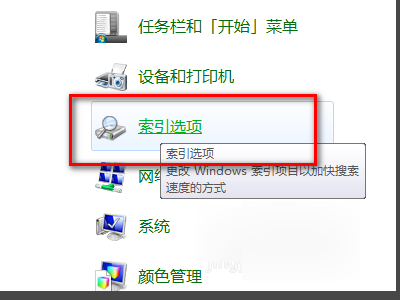 win7资源管理器搜索功能异常,无论搜索什么都是