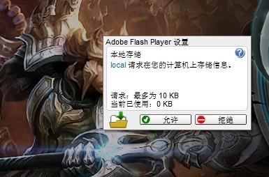 flash新闻弹窗怎么关掉