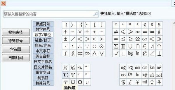 摄氏度的符号 ℃用电脑怎么打出来啊?