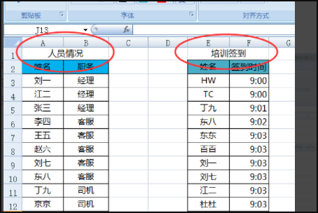 急!!!怎么使用公式VLOOKUP查找两列数据同时匹配