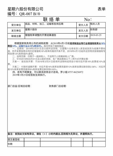 增值税再度下调对企业的影响