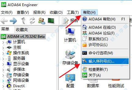 老铁们，AIDA64序列号是多少啊？或者给个AIDA64注册机也行，非常感谢！