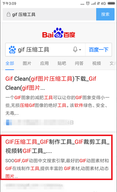 手机gif动态图太大怎么压缩发上微信给别人看