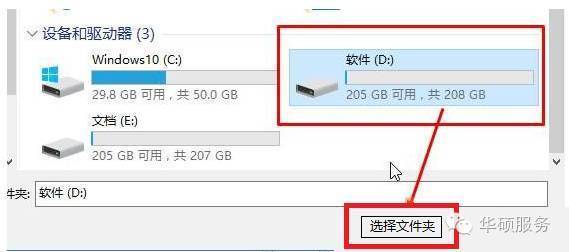 Win10如何给C盘给空间？