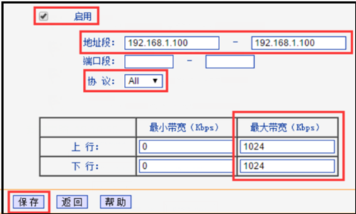 怎么限制自己电脑网速