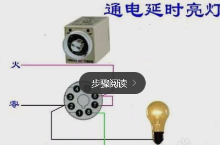 时间继电器中通电延时和断电延时各用于什么场合？