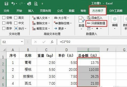 怎么去掉WPS表格的公式、保存数字！