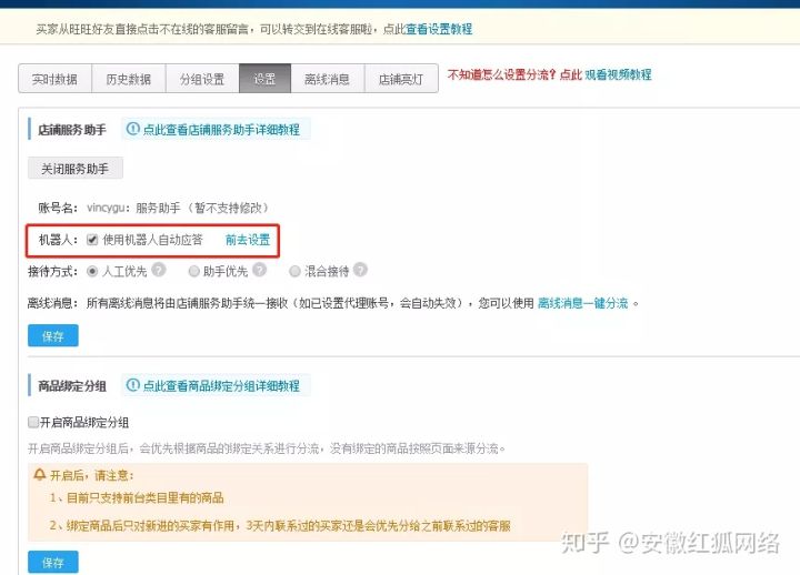 千牛怎么设置自动回复图片内容？（xml代码还是html代码）如图