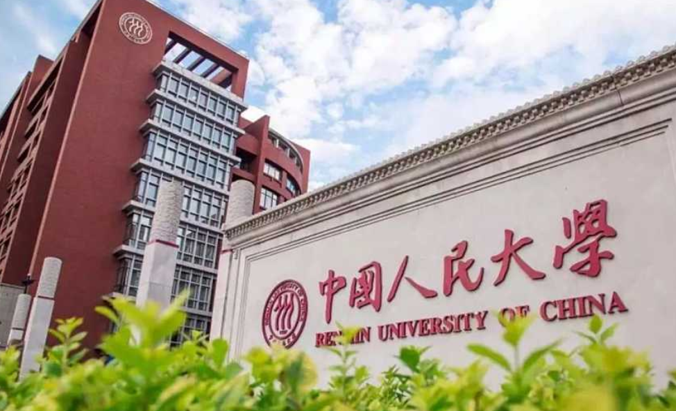 北京一本大学有哪些