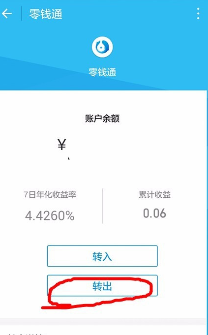 为何零钱通的钱只能转出到零钱而不是转出到银行卡？