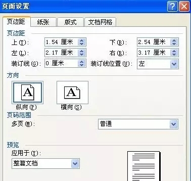 怎么在word中删除空白页？word中删除空白页的简单方法