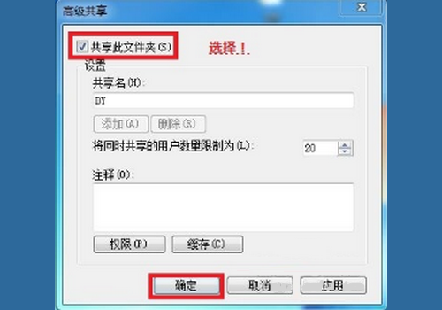 win7如何设置网络共享