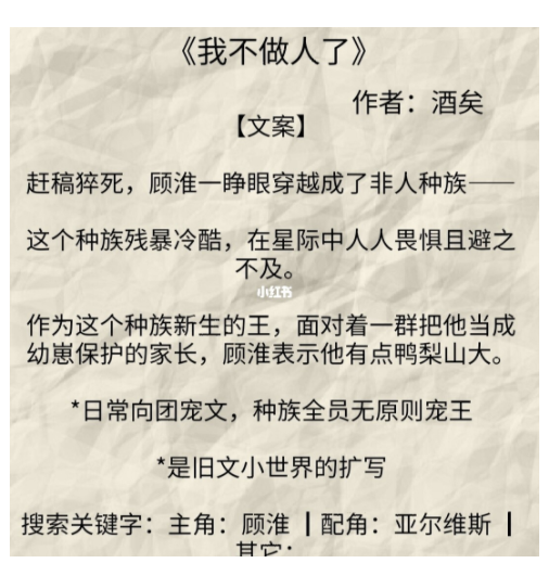 求《我不做人了》by酒矣txt百度云链接，谢谢！