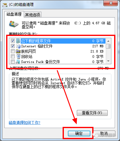 Win10如何给C盘给空间？