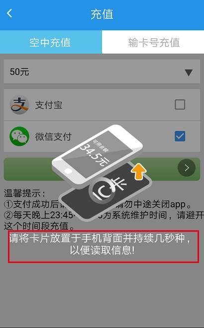 怎么网上充值东莞通？