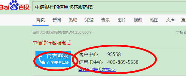 中信银行的信用卡客服热线怎么没有人工服务？