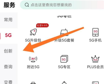 联通的沃邮箱4G专享怎么取消？