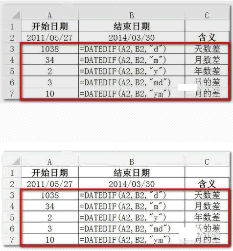 excel计算时间差（月）