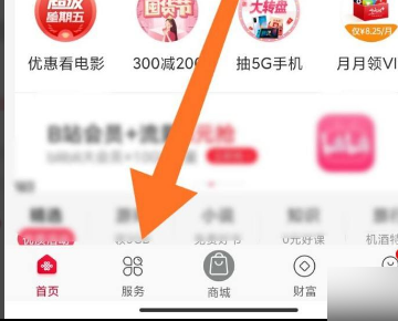 联通的沃邮箱4G专享怎么取消？