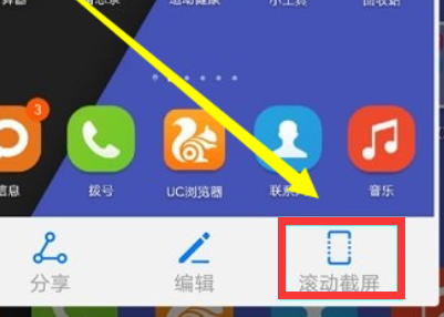 华为手机P20怎么滚动截屏 华为P20滚动截屏方法？