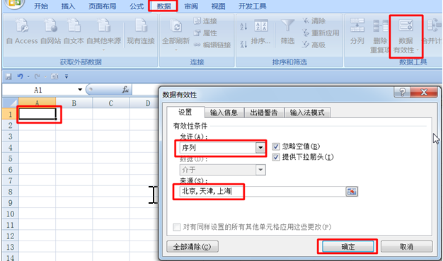 怎么在单元格里设置可下拉查看单项可选项？