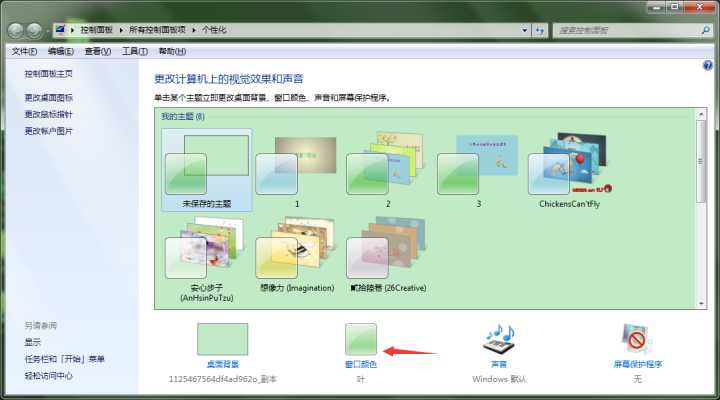 电脑office护眼模式怎么设置