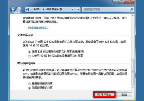 win7如何设置网络共享