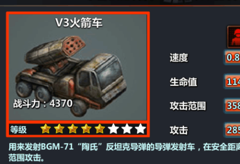 红警v3火箭怎么改成洲际导弹